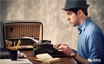 自由职业者税务筹划