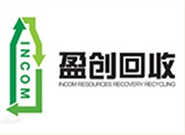 盈创回收  李小姐