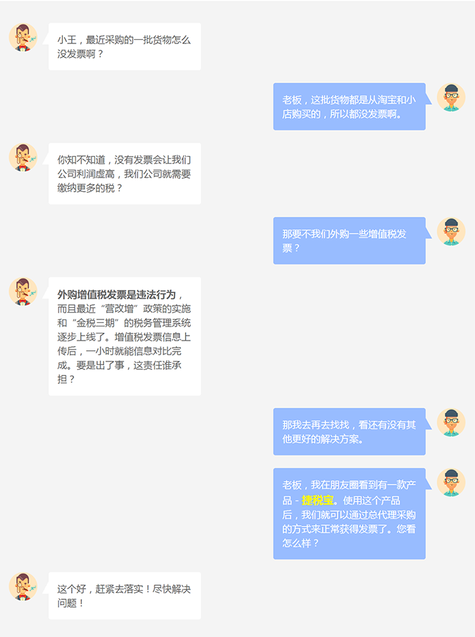 贸易采购型筹划方案