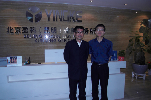 图为云南司法厅律管处郝耀处长与汇永咨询昆明分所王涛主任合影