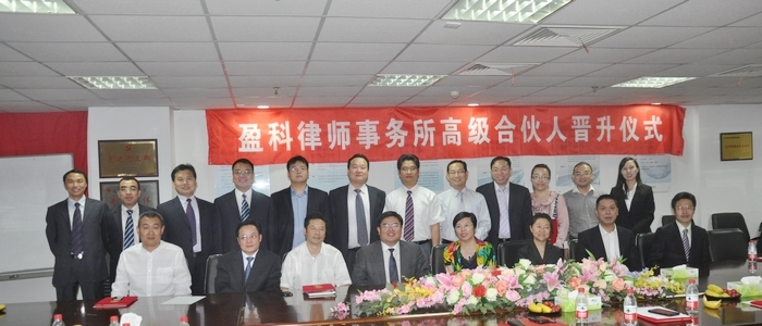 　　　　前排左起为：顾兆坤、车行义、李建平、梅向荣、奚玉、崔莉、王良钢、姜志强
　　　　左起为：张群力、李刚、李正、张辉、王贝贝、赵成伟、王光英、闫拥军、葛磊、王军助理、金进、邵雷雷助理