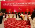 汇永咨询律师出席天津市庆祝中华人民共和国成立63周年招待会
