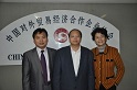 汇永咨询中心受邀成为中国对外贸经协会常年法律顾问单位